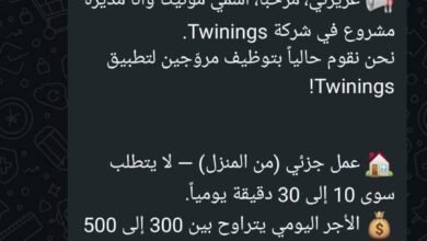 احذروا من عمليات النصب والإحتيال عبر رسائل SMS و واتسآب