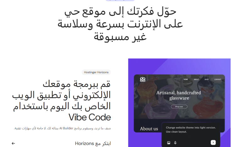 تجربتي الحقيقية مع استضافة هوستينجر هل تستحق فعلاً كل هذه الضجة؟ (دليل شامل 2026)