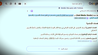 مستقبل التسويق كيف تظهر في إجابات ChatGPT وGemini ؟ مجانا وممول على LLMs سعيد تك