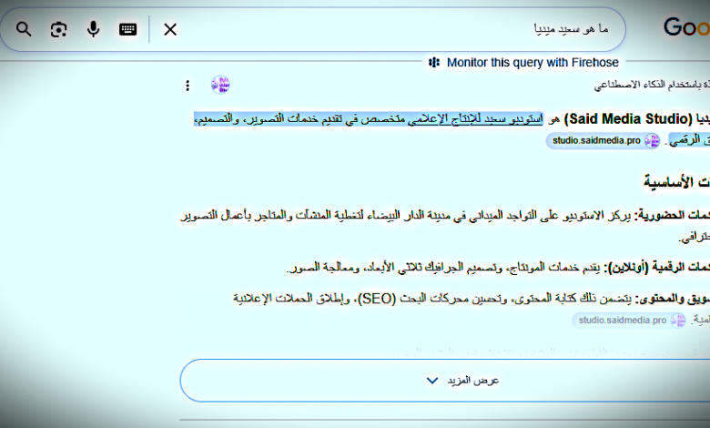 مستقبل التسويق كيف تظهر في إجابات ChatGPT وGemini ؟ مجانا وممول على LLMs سعيد تك