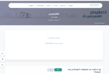 نظام-فارس-الخدمة-الذاتية-1447-رابط-تسجيل-الدخول-sshr.moe_.gov_