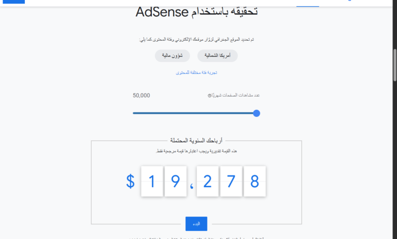 httpstech.saidmedia.proأكثر-نيتش-ربحاً-في-قوقل-ادسنس-شؤون-مال