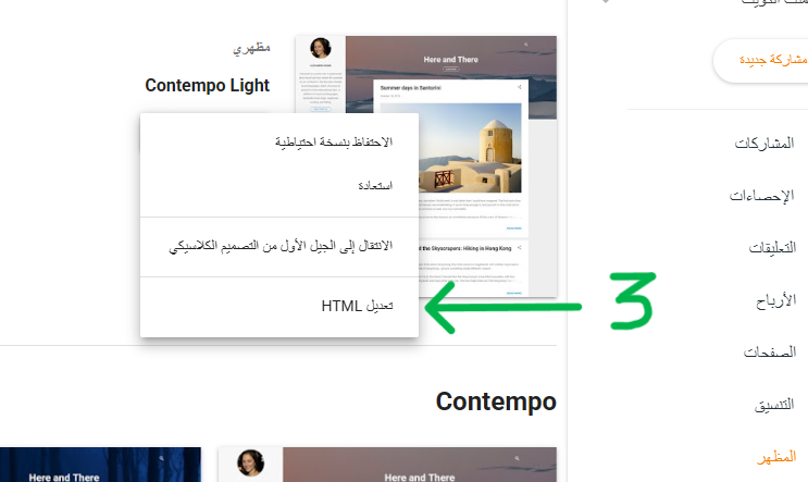 قالب تنظيف بلوجر لتنظيف المدونة وتحسين أدائها 2026